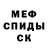 МЕФ мяу мяу panblue43