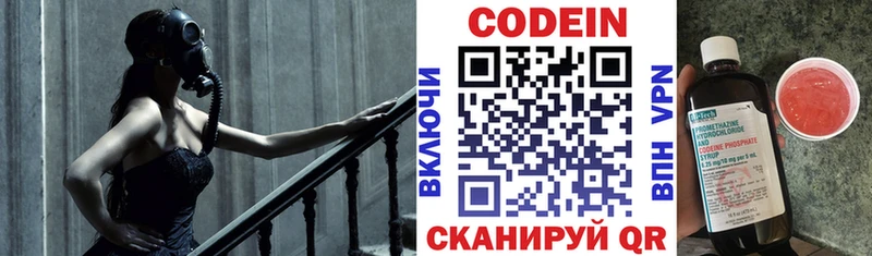 площадка как зайти  Таштагол  Кодеин напиток Lean (лин) 