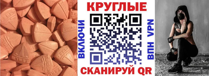 Ecstasy TESLA  OMG ТОР  Таштагол 