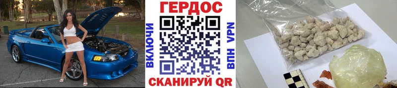 ГЕРОИН афганец Таштагол